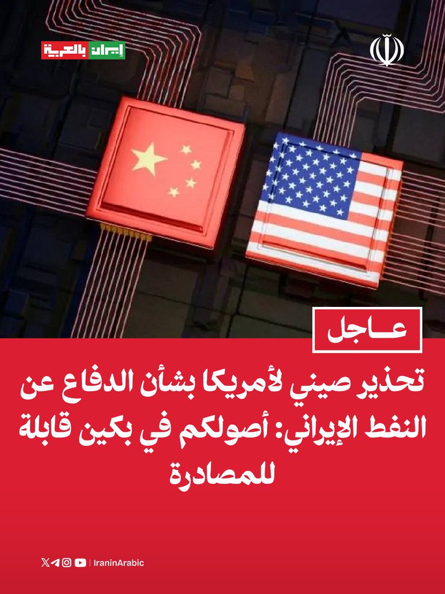 إيران بالعربية tweet media