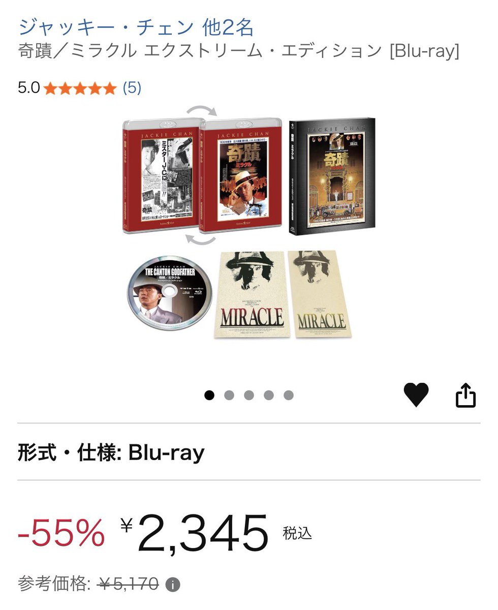 ジャッキー・チェン 3CD　【期間限定値下げ中】 Amazon.co.jp: ジャッキー・チェンのすべて: ミュージック