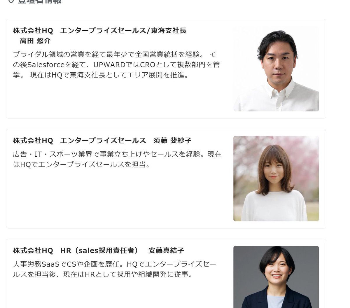 坂本 祥二｜HQ CEO tweet media