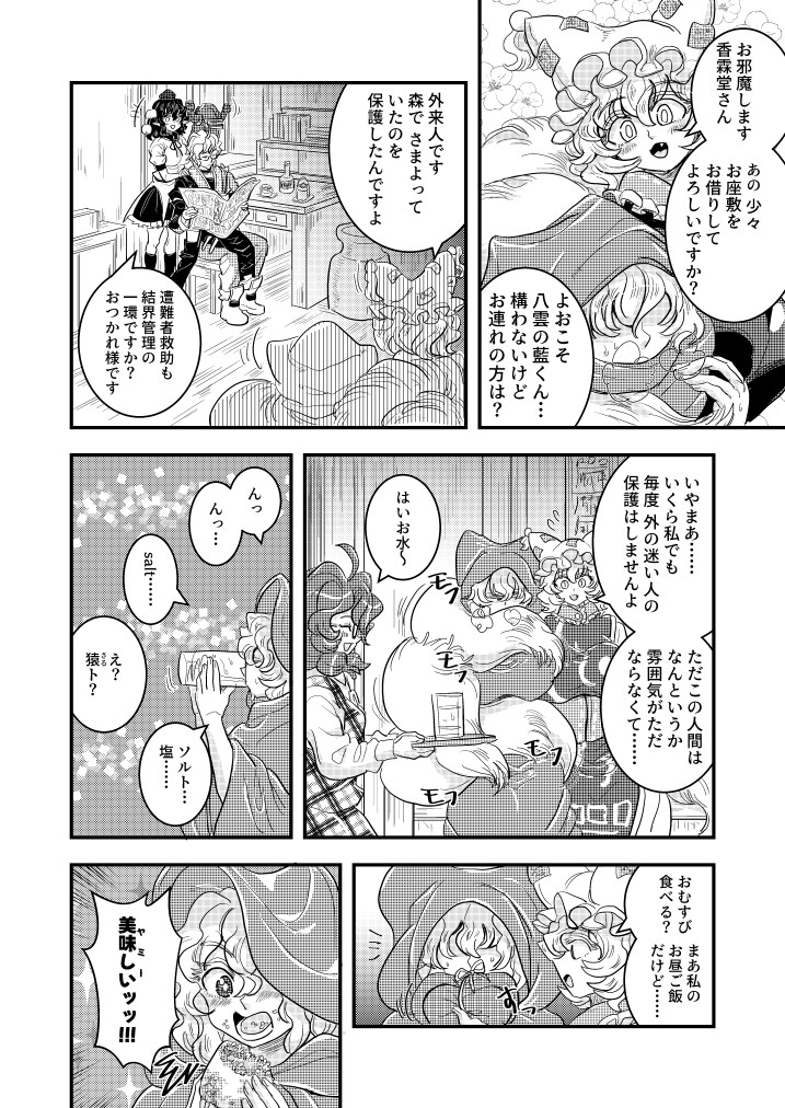 チェけん＠例大祭ね24b tweet media
