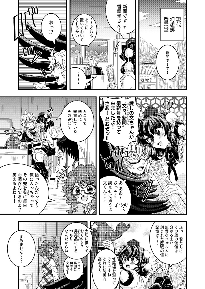 チェけん＠例大祭ね24b tweet media