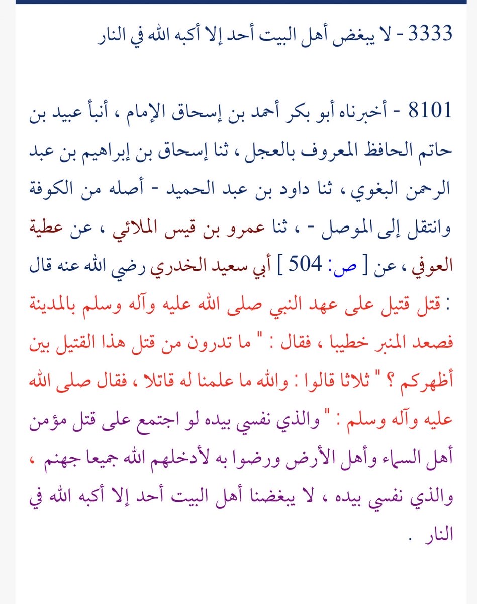 🏴ولي المؤمنين علي أبن أبي طالب🏴 tweet media