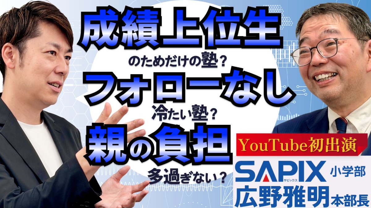 西村　創 | 受験指導専門家 tweet media