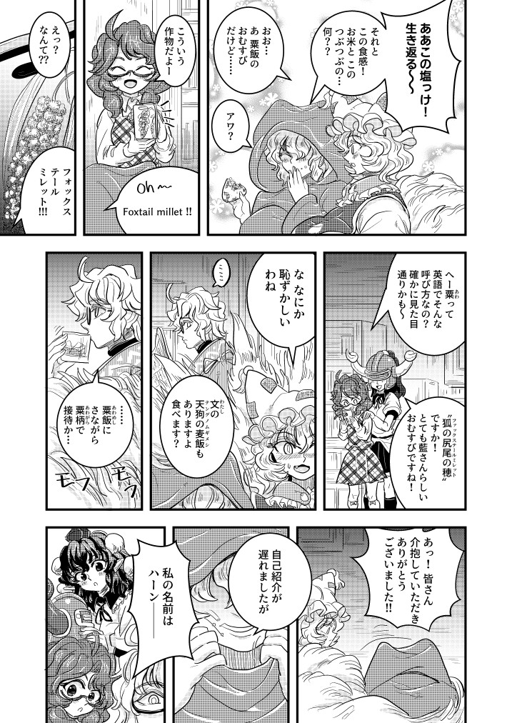 チェけん＠例大祭ね24b tweet media