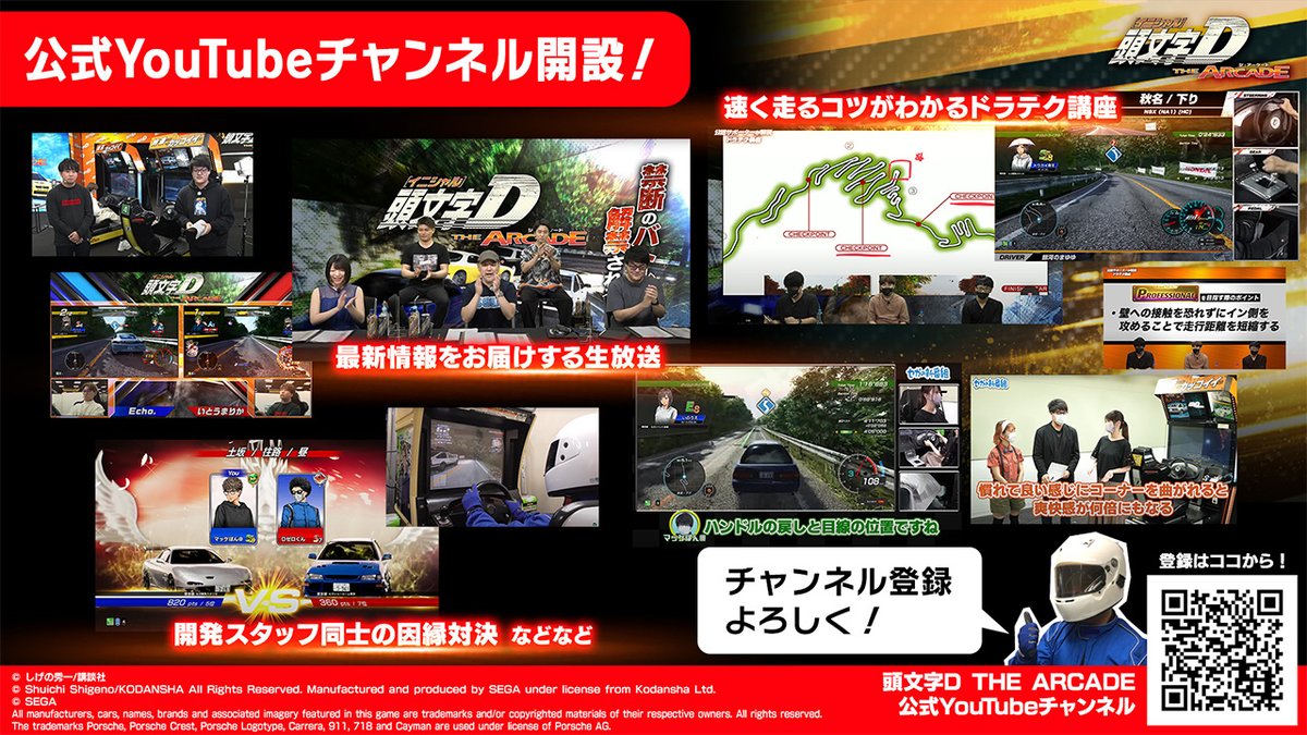 頭文字DAC公式 tweet media