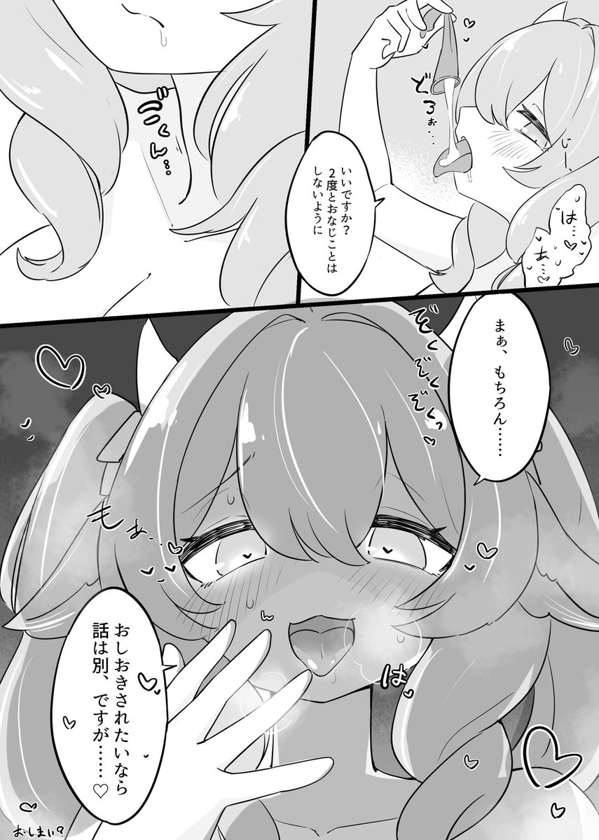 依頼作品を納品しました!
ミルティナちゃんのおしおきパイズリ 