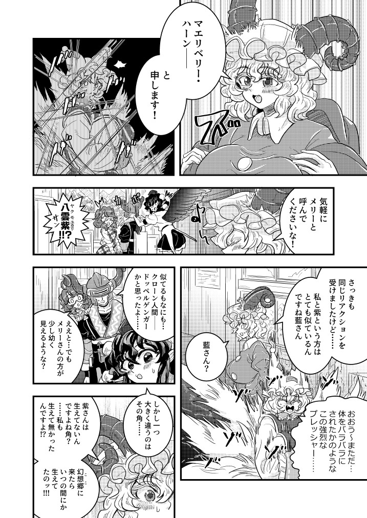 チェけん＠例大祭ね24b tweet media