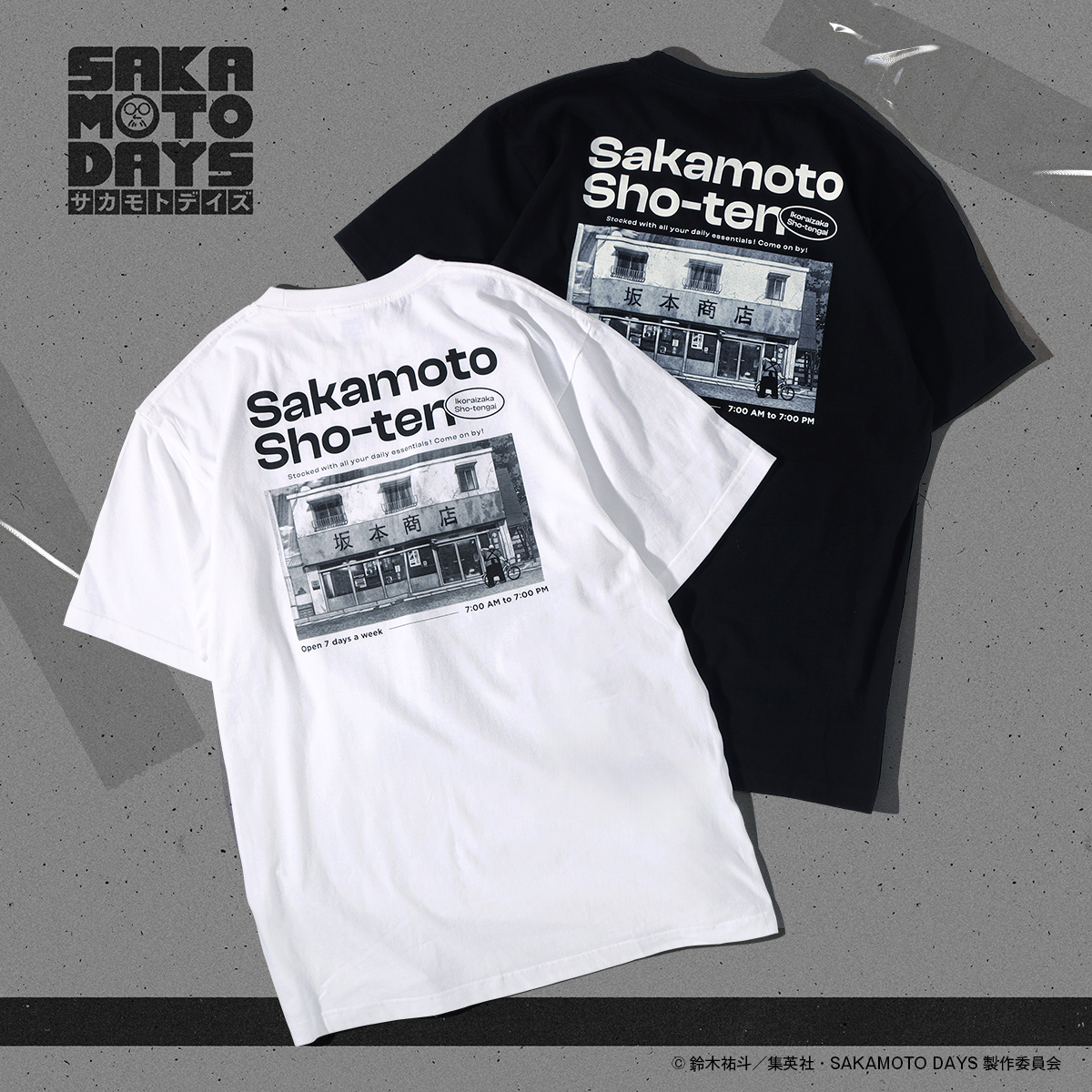 販売中】 SAKAMOTO DAYSの商品を好評発売中！ 坂本商店の外観を
