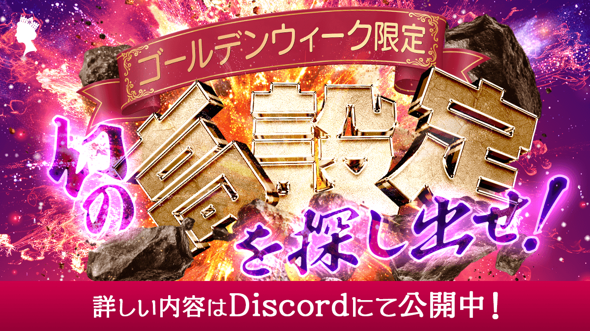 QC_official_'s tweet photo. 【2日間限定】パチスロ激熱出玉イベント開催決定🔥🎰

ただのイベントじゃ終わらせない。
2日間限定で高設定を忍ばせています…🥷🎰
今回は勝利を掴むための「極秘ヒント」をDiscordで先行公開します❤️‍🔥

📅 期間
5/2(土)~5/3(日)

📢 運命のヒント公開:5/1(金)

詳しい内容は、公式Discordにて公開中🚀 https://t.co/818tgDOZPD