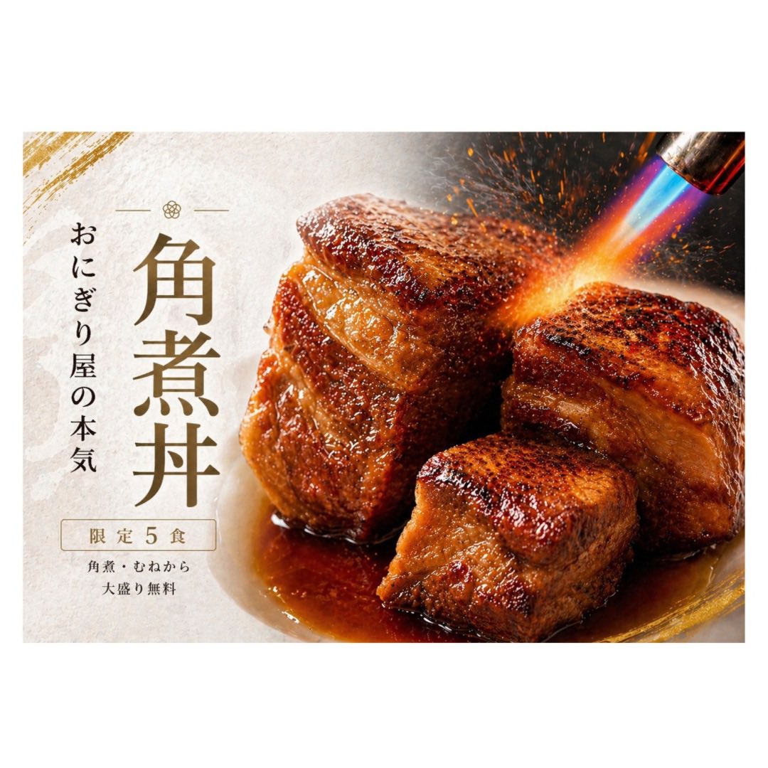 おにぎり屋「かなたけ」🍙 on X: 
