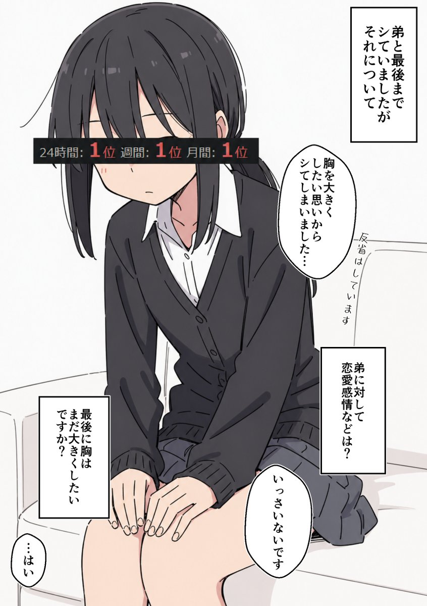 月間1位インタビュー(1/2)

※沢山の方に見ていただきおかげさまで、24時間・週間に続き月間ランキング1位を獲得することができました、本当にありがとうございます‼ 