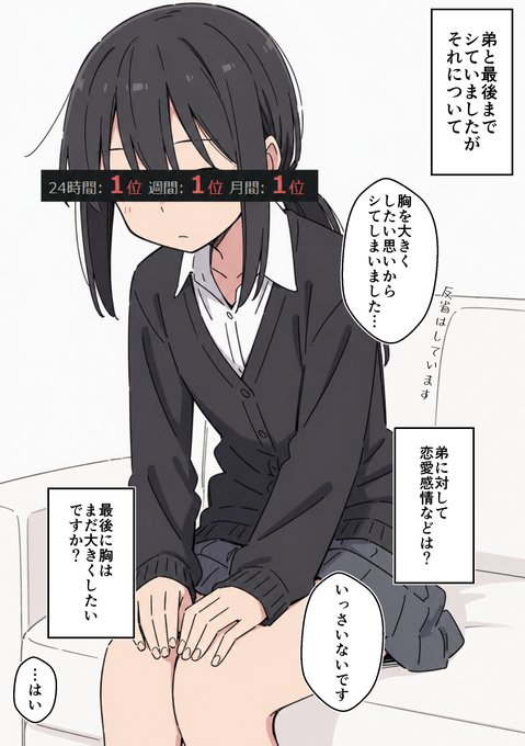 月間1位インタビュー(1/2) ※沢山の方に見ていただきおかげさまで、24時間・週間に続き月間ランキング1位を獲得することができました、本当にありがとうございます