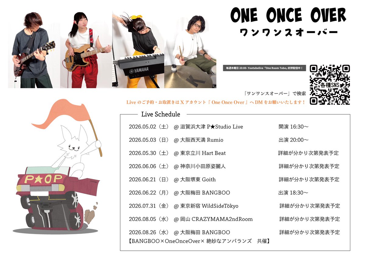 nobu_2021's tweet image. #OneOnceOver のライブです
GWは4人の迫力満点の演奏に🎵
楽しいトークにぜひ✨

5/2土曜 滋賀わんわんスタジオ 16:30～
5/3日曜 大阪 西天満Rumio 20:00～
5/30土曜 東京 立川Heart Beat

予約はわんわんのDMへ⬇️
x.com/oneonceover

#わんわん応援団