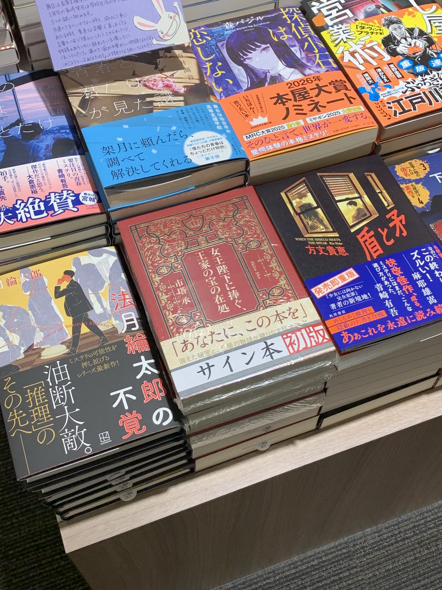 講談社ノベルス メフィスト賞作家 サイン本 ⭐サイン本情報2⭐️ 「あなたに、この本を」 #市塔承 さん 第66回