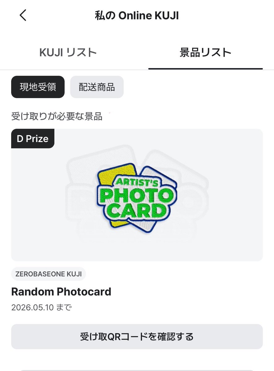 KCON行かないけど、やっとフォトカ