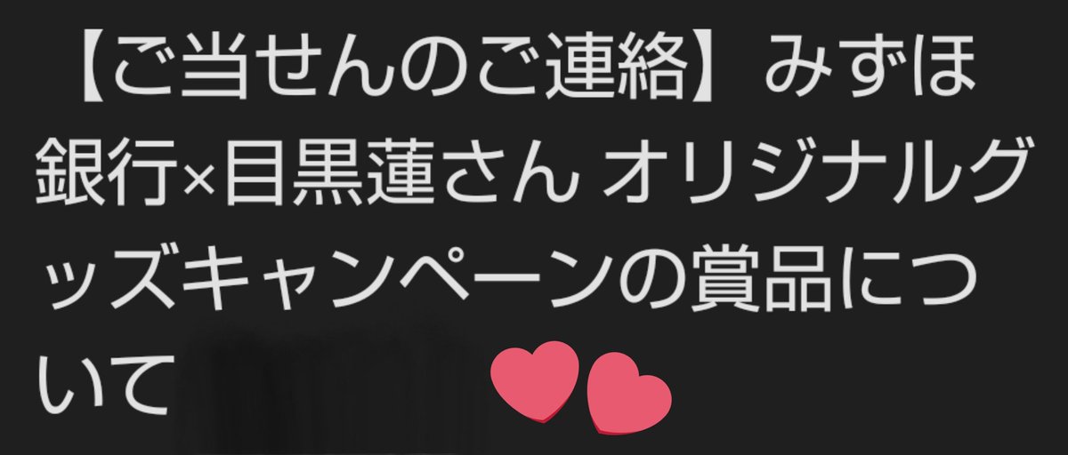 snmeme_0122's tweet photo. めめのブランケット当選のメールきた〜🖤😭
届くのはまだ先だけど楽しみ✨

#目黒蓮とみずほで新生活
#みずほ銀行 https://t.co/QlHM5XcsZe