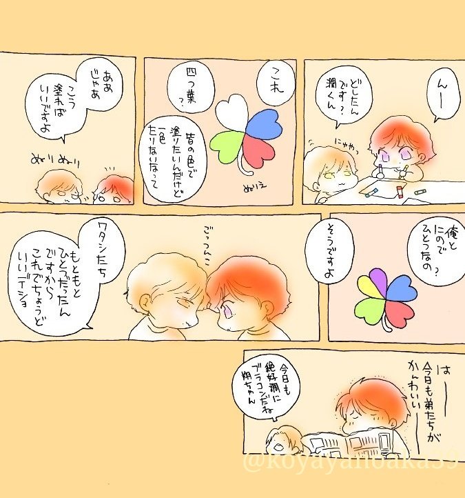 これはふたりでひとつな
双子の四つ葉話
(過去作再掲)