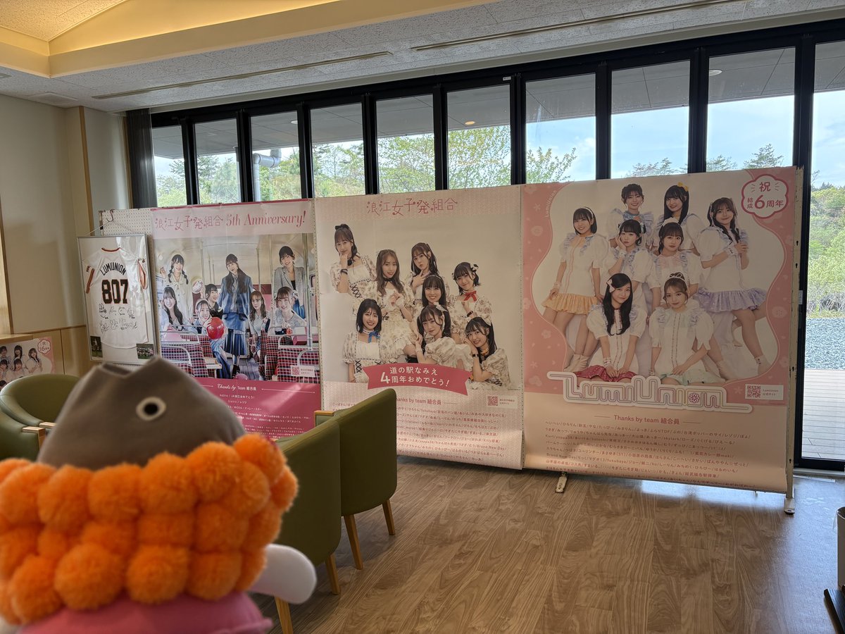 【あしたはライブだー！✨️】

道の駅なみえで
 #LumiUnion  さんの最後のライブだね！
いこいの村なみえにはポスターや神社が飾ってあるよ✨️

あしたは、イベント会場内のブースで  #浪江町アンケート をやるから、ファンのみんな来てくれたら嬉しいなぁ🍚
プレゼントもあるよ！

 #浪江町