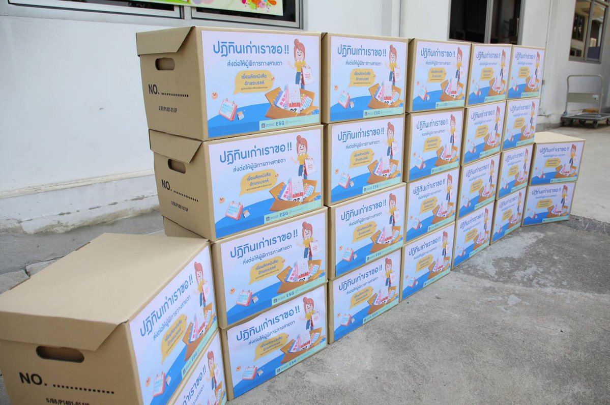 bizmatchingnews's tweet image. วิริยะประกันภัย ส่งต่อปฏิทินเก่า หนุนสื่ออักษรเบรลล์ เสริมโอกาสผู้พิการทางสายตา พร้อมลดคาร์บอนสู่เป้า Net Zero

อ่านต่อที่ bizmatchingnews.com/archives/73430

#วิริยะประกันภัย #CSR #ปฏิทินเก่าเราขอ #อักษรเบรลล์ #ผู้พิการทางสายตา