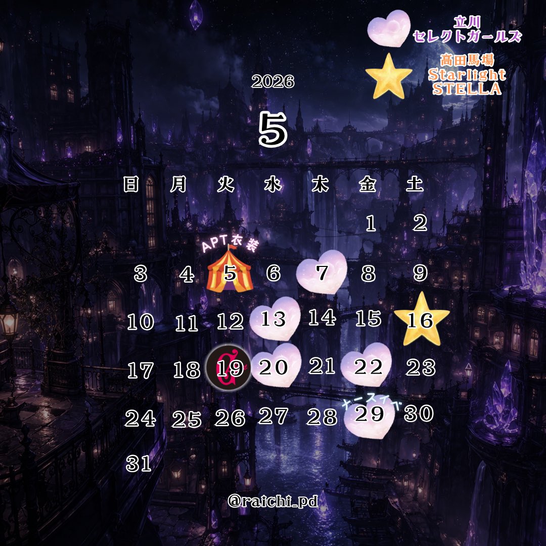 raichi_pd's tweet photo. らいち　5月のスケジュール✨

5/5…新宿APTにて衣装にもこだわったイベントに出演🎪
5/16…高田馬場Starlight cabaret出演
5/29…立川セレクトガールズにてナースイベント💉💋ナース演目やります

ご予約はDMください！
頑張るぞ〜🔥 https://t.co/g0Bk10Hcoy