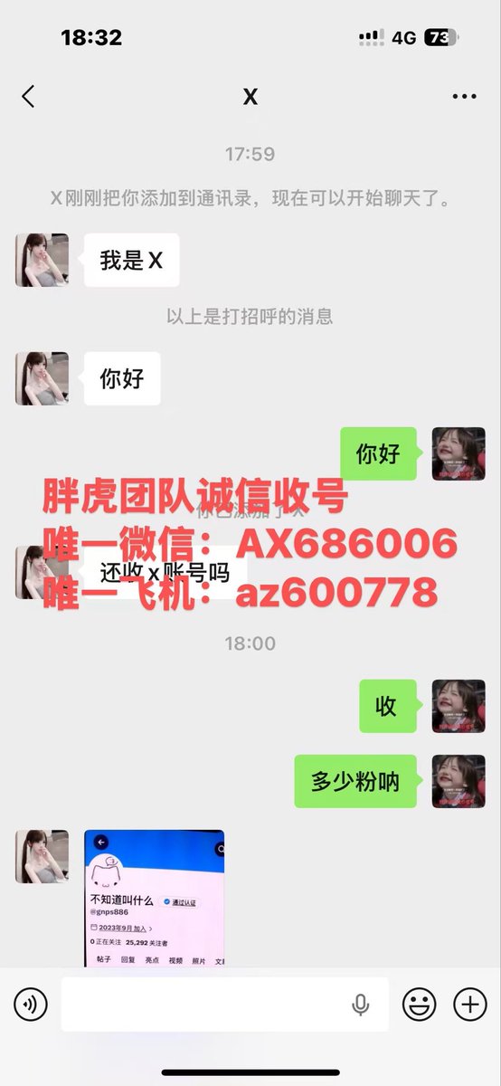 诚信高价收号（收号，出号，卖号，买号） tweet media