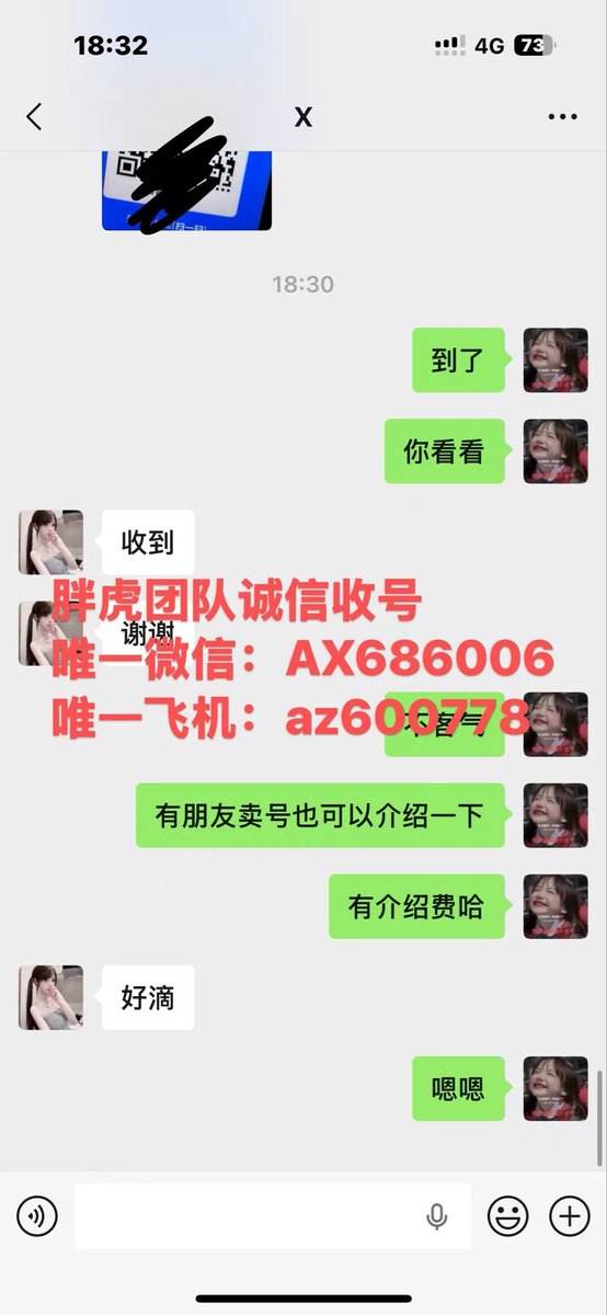 诚信高价收号（收号，出号，卖号，买号） tweet media