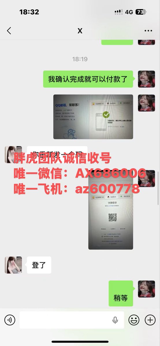 诚信高价收号（收号，出号，卖号，买号） tweet media