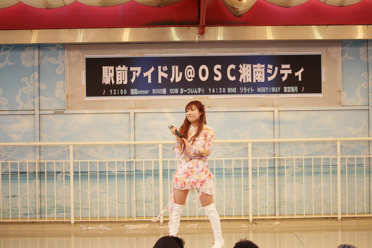 columione's tweet image. 2025年6月21日にOSC湘南シティで行われた  
 『駅前アイドル』          
    SOW  ライブ  より

                      19  

#SOW