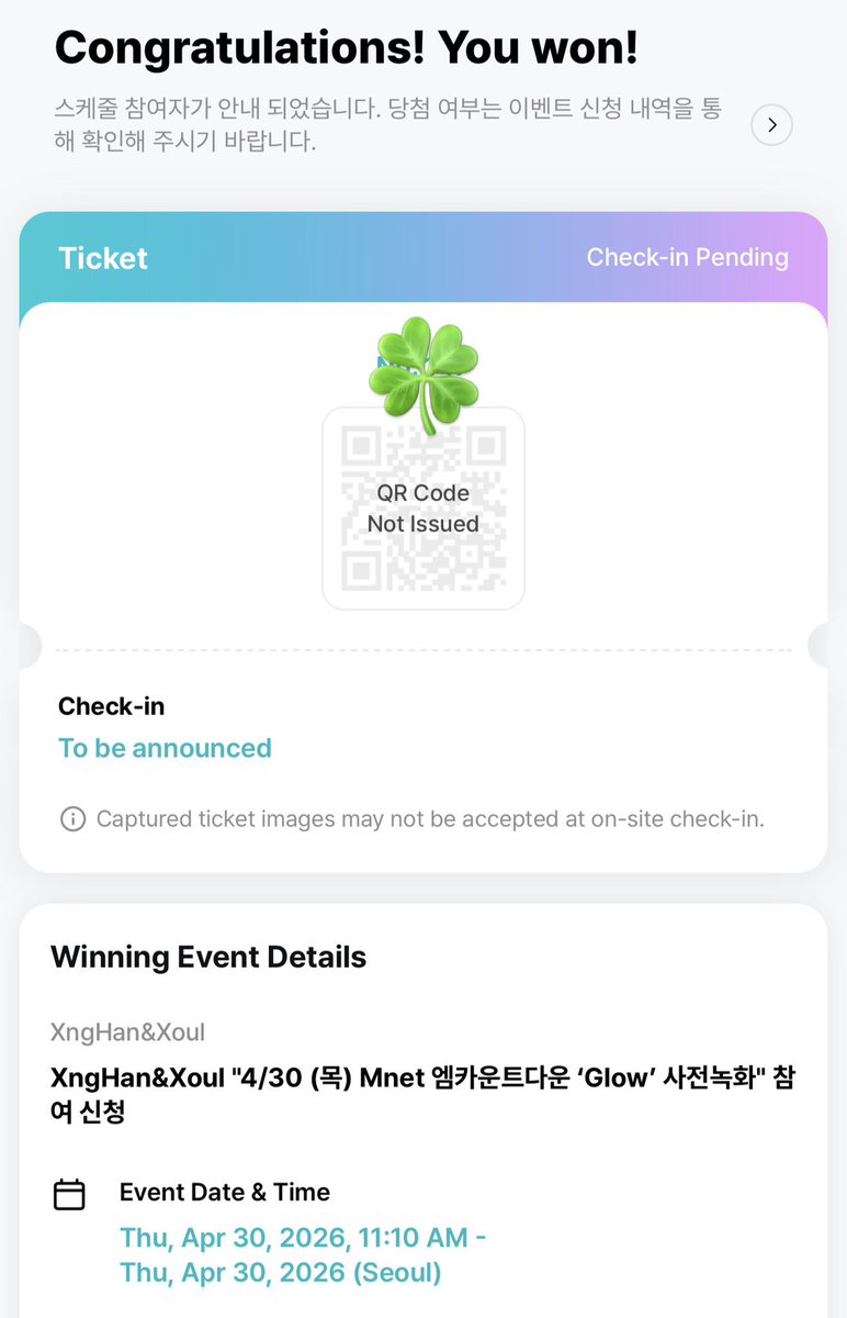 Alicia ~ 승한 & 휴닝카이 tweet media