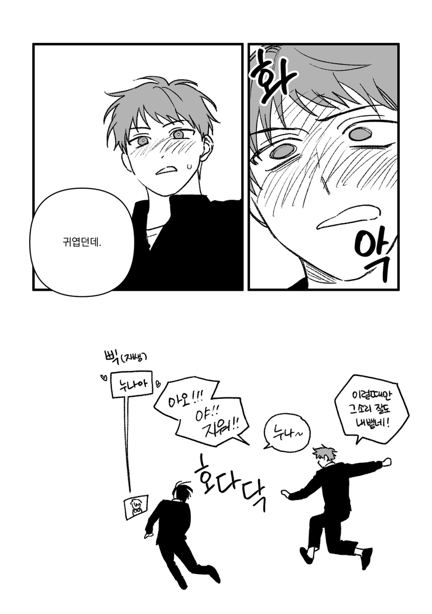 낙서의불만화
유상훈과 조의신