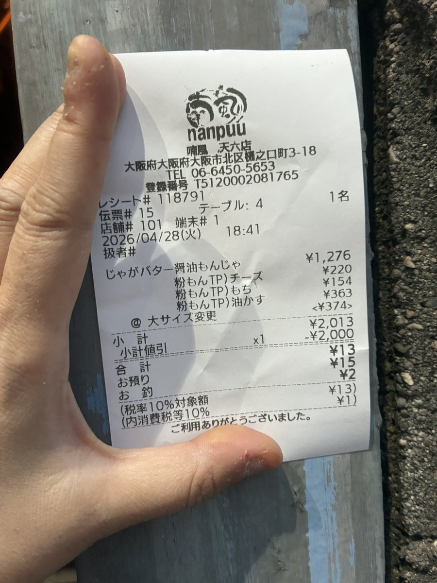 靖進 tweet media