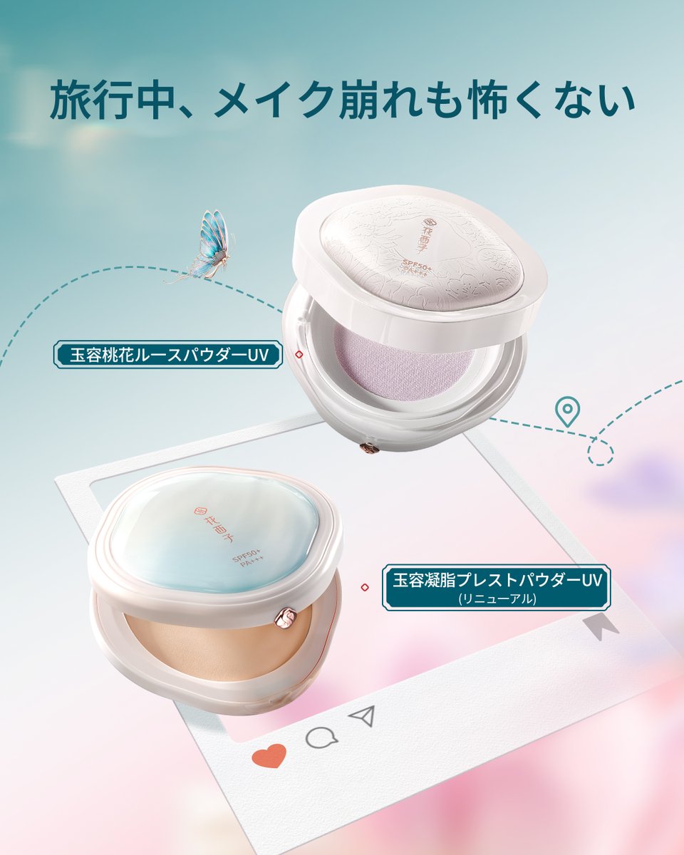 花西子FlorasisJP tweet media
