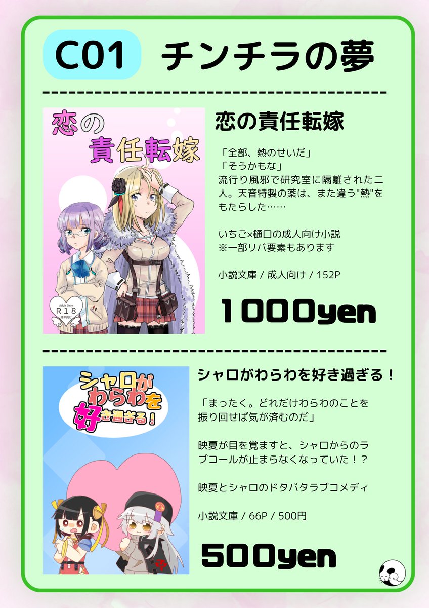 とあ / チンチラの夢＠鍵島C01 tweet media