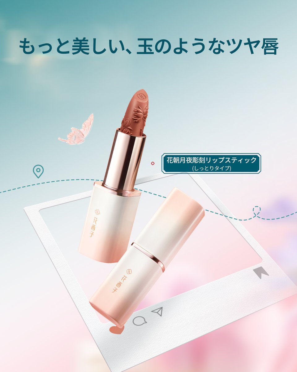 花西子FlorasisJP tweet media
