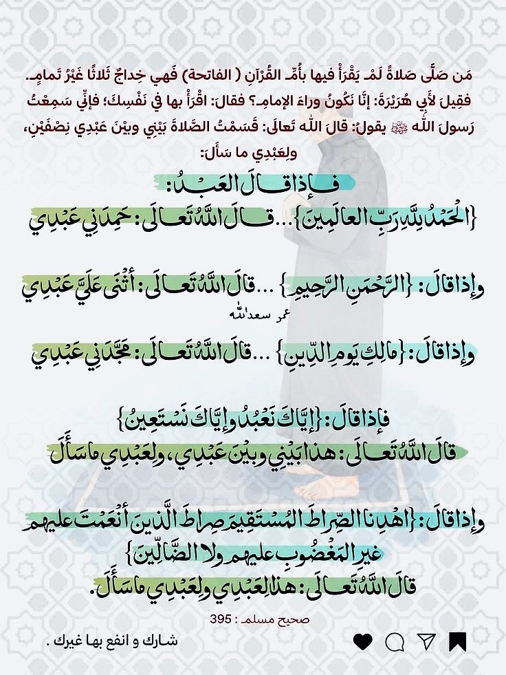 K_TheRebel's tweet photo. استشعرها في صلاتك♥️ https://t.co/W1mOwvcnPL