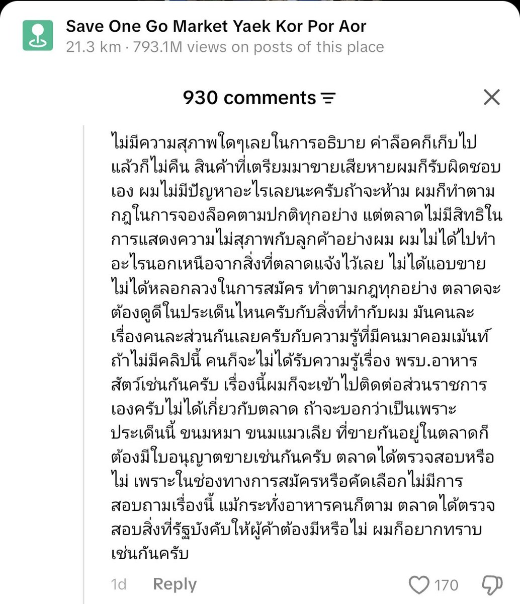 ชาเย็นไม่หวาน ˆ.ˬ.ˆ🌈✨️ tweet media