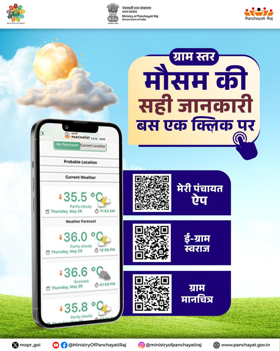 Ministry of Panchayati Raj, Government of India tweet media