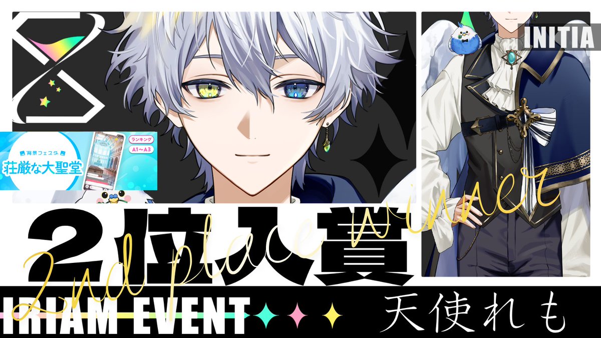 【INITIA】公式 tweet media