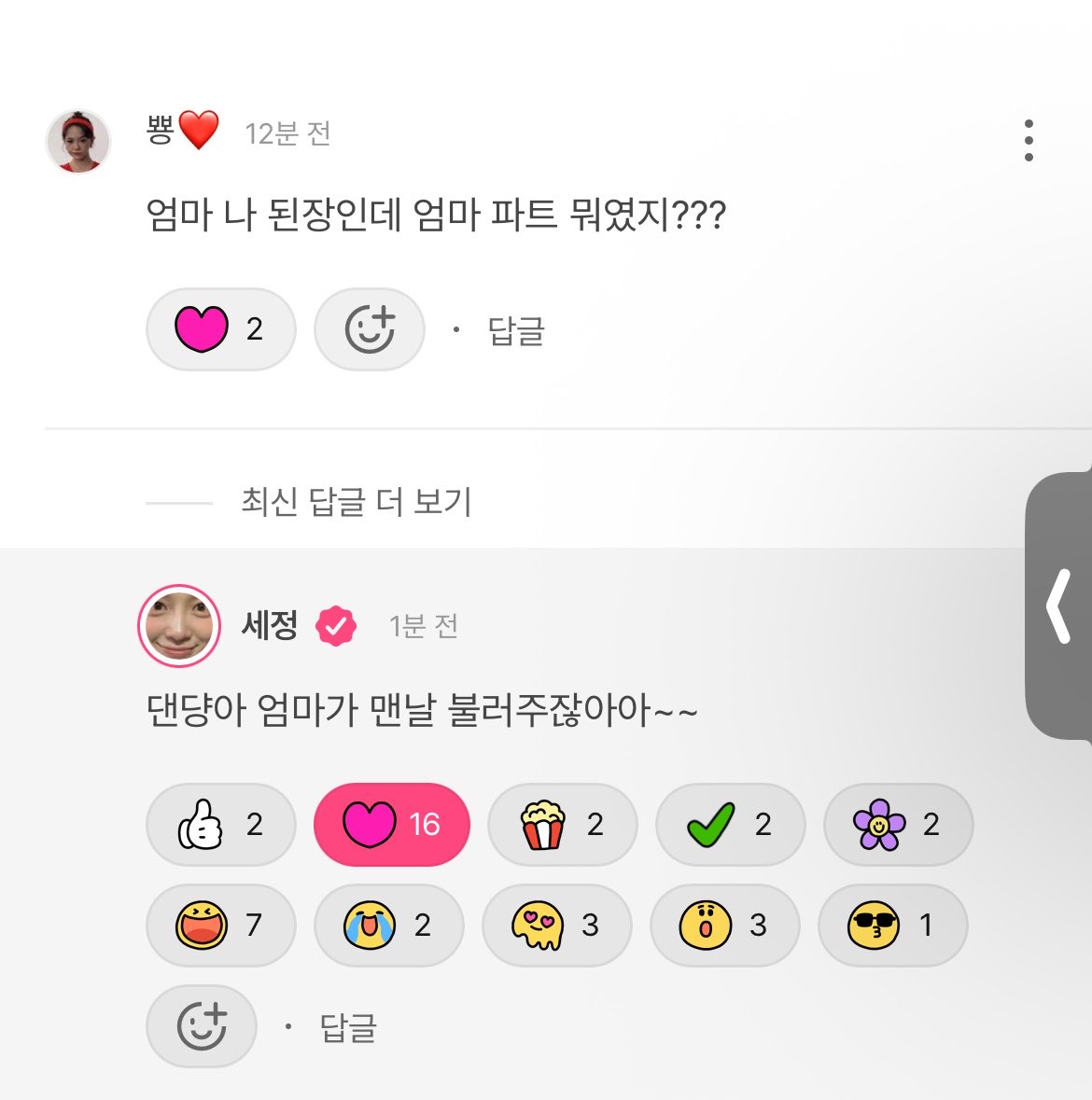 뿅 tweet media