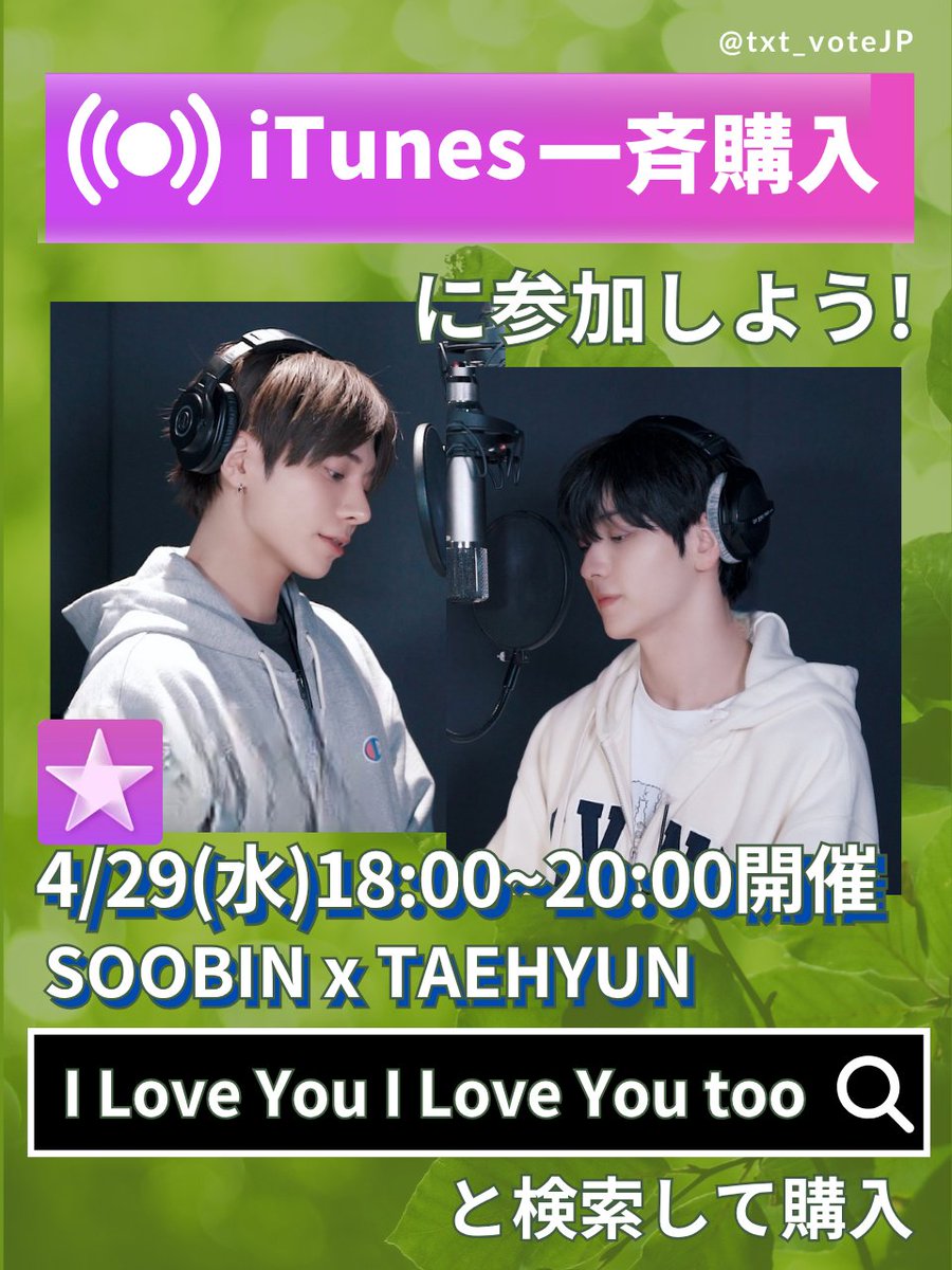 TXT投票/スミンサポートアカウントJP tweet media