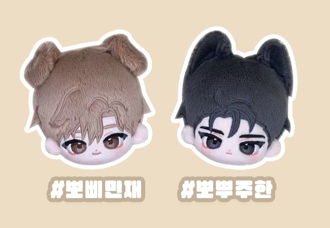 wkzhalsh's tweet photo. #너희둘은_뽀뽀했다 
#뽀삐민재 #뽀뿌주한 #뽀뽀강차

강차 인형 만들던 거 수정 나왔어요🫶
아마 이대로 복제 진행할 듯!! https://t.co/u9BDf8bHTb
