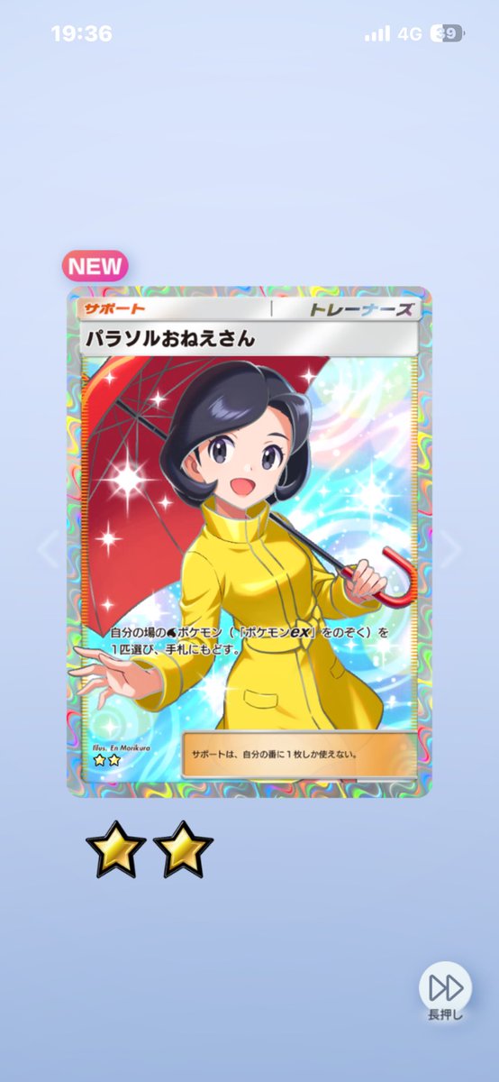 そう tweet media