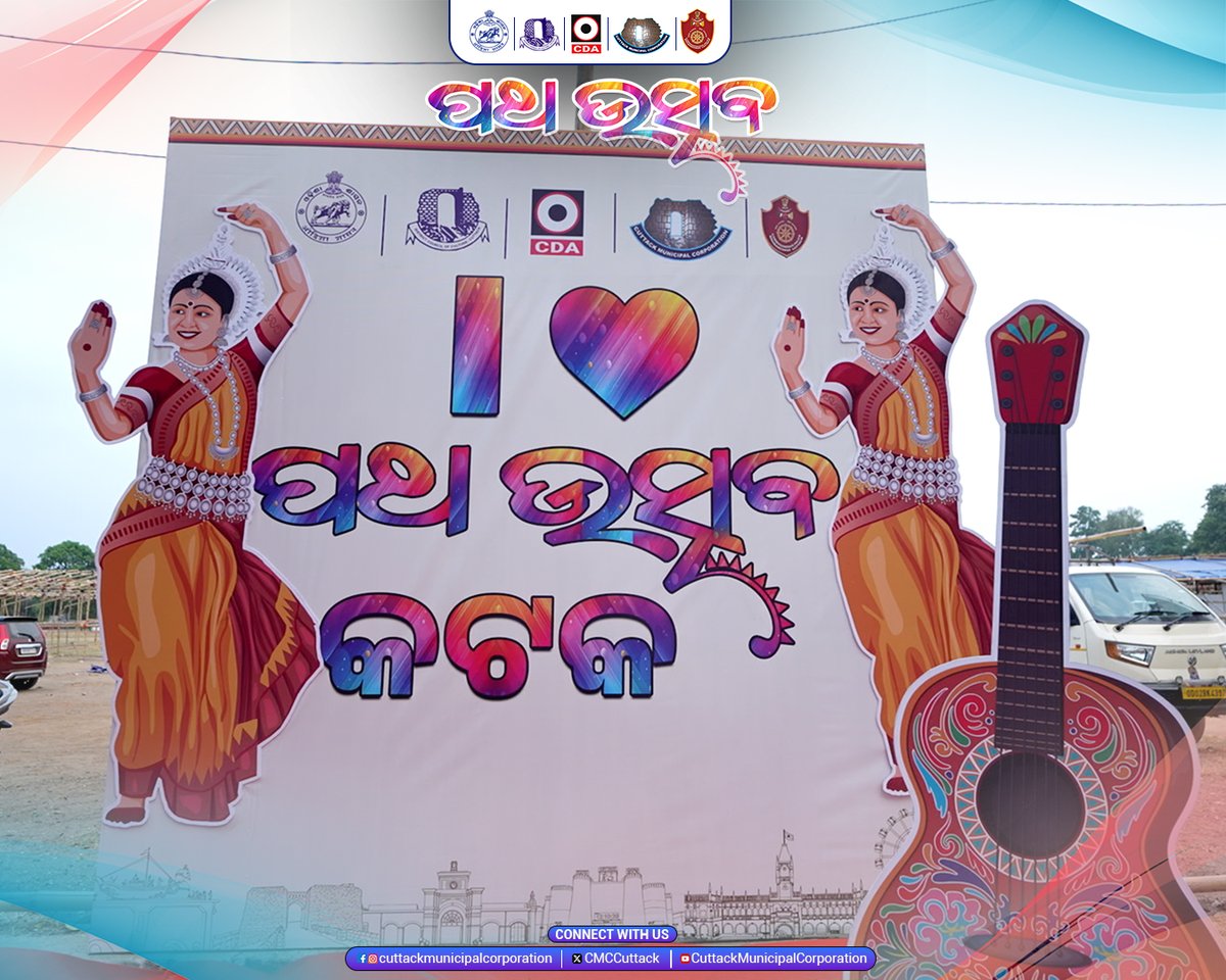 KMCKataka's tweet photo. Cuttack comes alive at Patha Utsav 🎉
Streets turned into vibrant spaces of joy, fitness, culture and community spirit. From energetic dance performances to Sketing, Live Painting, Rangoli, Music and happy faces all around, the city celebrates together.
#PathaUtsav #CMC #CDA https://t.co/woR1SZhqrY