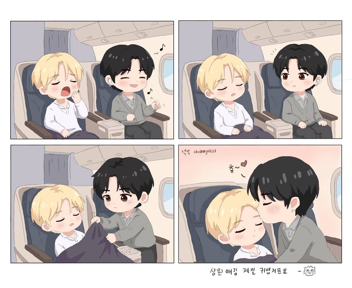 옆자리 ✈️ #leowon