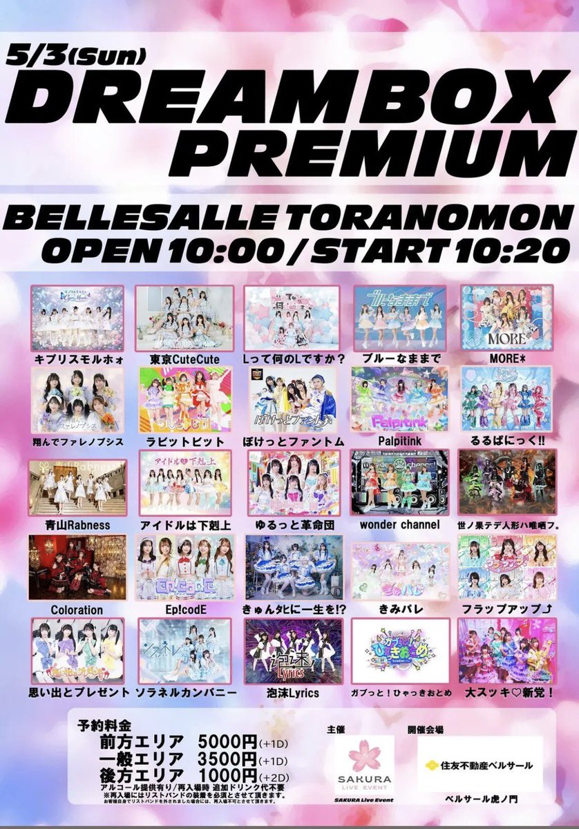 ひばりの あまら🐥🍼泡沫Lyrics tweet media