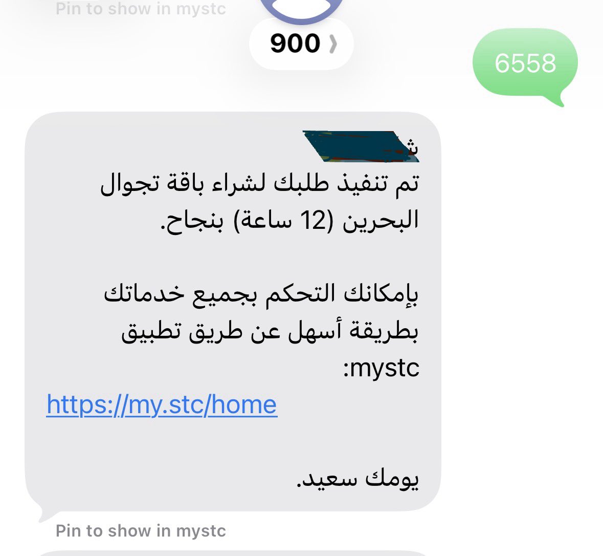 E041965's tweet photo. @jfm_e @Ask_Bahrain هذا يوم الجمعة ١٠ أبريل فعلتها وامورها تمام https://t.co/ysdtepz40H