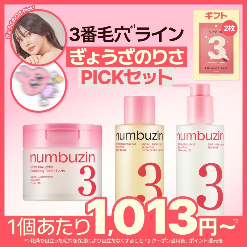 ぎょうざのりさ tweet media
