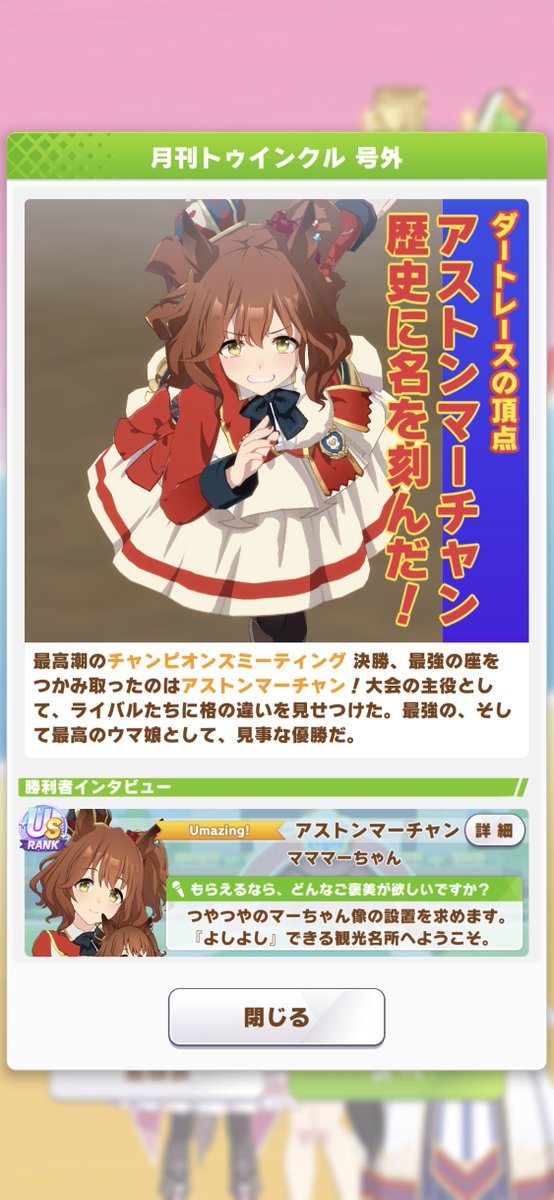 マママーちゃん人形 tweet media