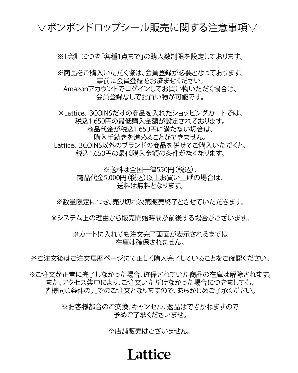 seal_ya_san's tweet photo. ボンボンドロップシール
サンリオ moji 

WEB限定でLattice登場🛒
販売詳細＆販売ページ確定✨️

🗓【発売日】
5/6（水）11:00〜先着販売
📍PAL CLOSET（公式通販）

⚠️注意点⚠️
・各種1点まで（1会計）
・数量限定／売り切れ次第終了
・事前会員登録必須（AmazonアカウントOK）
・カートに入れただけでは在庫確保されない

💡購入制限あり
・Lattice/3COINS商品のみは最低1,650円以上必要
・送料：550円（5,000円以上で無料）
・注文後のキャンセル／変更不可
・店舗販売なし（WEB限定）

販売ページはコメント欄へ🔻
ここをブックマークして発売日まで待機🔖