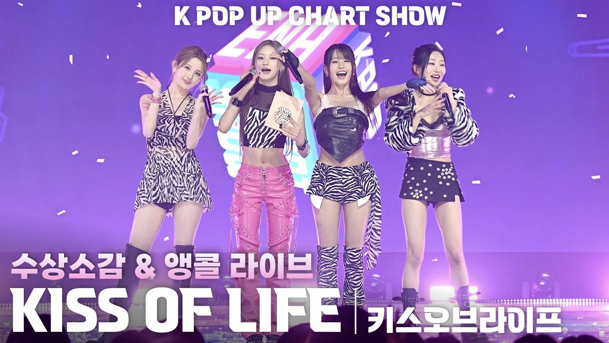 키스오브라이프 수상소감 &amp; 앵콜무대 가로 직캠
KISS OF LIFE Award speech &amp; Encore stage, horizontal fancam
ENA K POP UP CHART SHOW

4K🎬 - youtu.be/GzEBl3i_mvE

#KISSOFLIFE #키스오브라이프 #Whoisshe #ENA #KPOPUPCHARTSHOW #케이팝업차트쇼